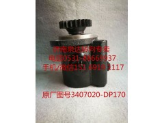 3407020-DP170,助力泵,濟南泉達汽配有限公司
