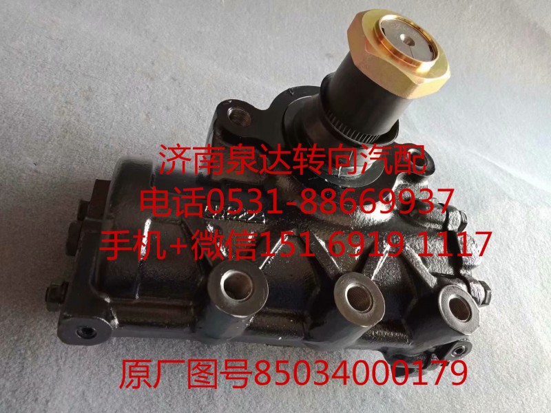 陜汽同力礦用車動力轉向器方向機轉向機85034000179/85034000179