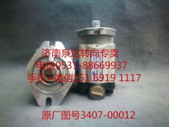 3407-00012,轉(zhuǎn)向助力泵,濟南泉達汽配有限公司