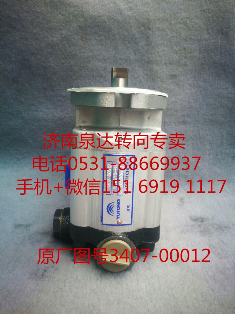 3407-00012,轉(zhuǎn)向助力泵,濟南泉達汽配有限公司