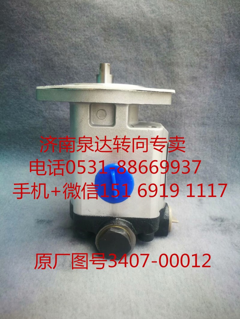 3407-00012,轉(zhuǎn)向助力泵,濟南泉達汽配有限公司