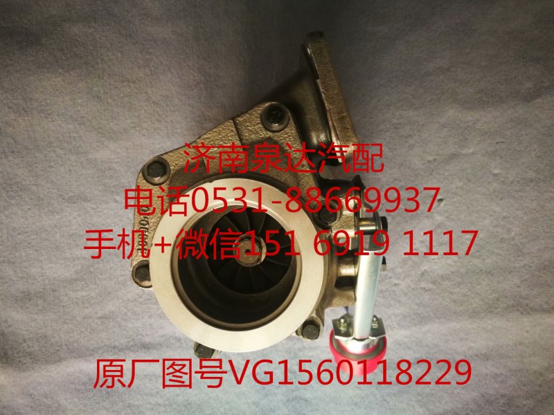 VG1560118229,增壓器,濟南泉達汽配有限公司