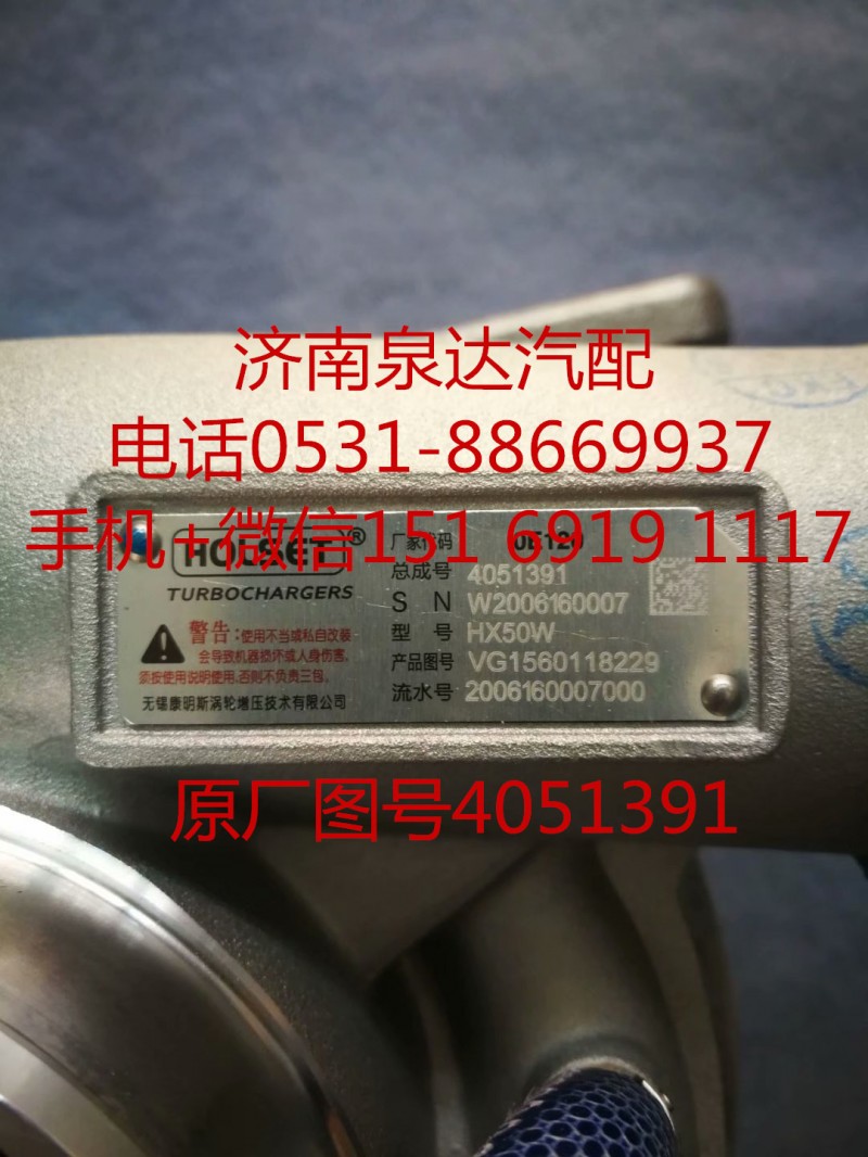 4051391,增壓器,濟(jì)南泉達(dá)汽配有限公司