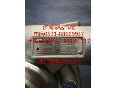 4051391,增壓器,濟(jì)南泉達(dá)汽配有限公司
