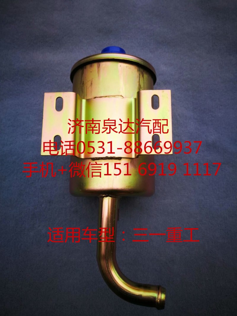 三一重工 混凝土攪拌車方向機(jī) 轉(zhuǎn)向油罐 轉(zhuǎn)向油壺/