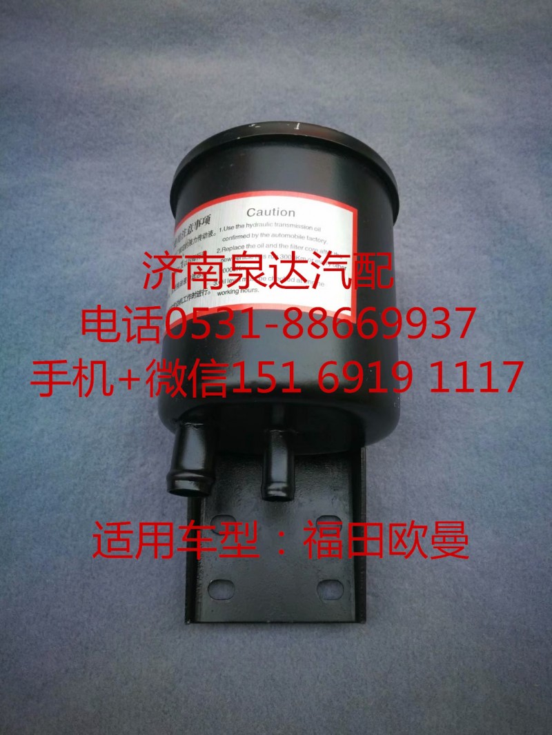1325334008002,轉(zhuǎn)向油罐,濟(jì)南泉達(dá)汽配有限公司
