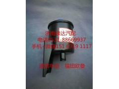 1325334008002,轉(zhuǎn)向油罐,濟(jì)南泉達(dá)汽配有限公司