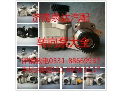 5802291659,轉(zhuǎn)向助力泵,濟南泉達汽配有限公司