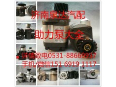 5802291659,轉(zhuǎn)向助力泵,濟南泉達汽配有限公司