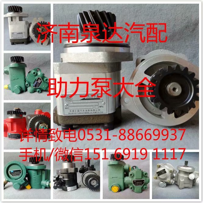 5802291659,轉(zhuǎn)向助力泵,濟南泉達汽配有限公司
