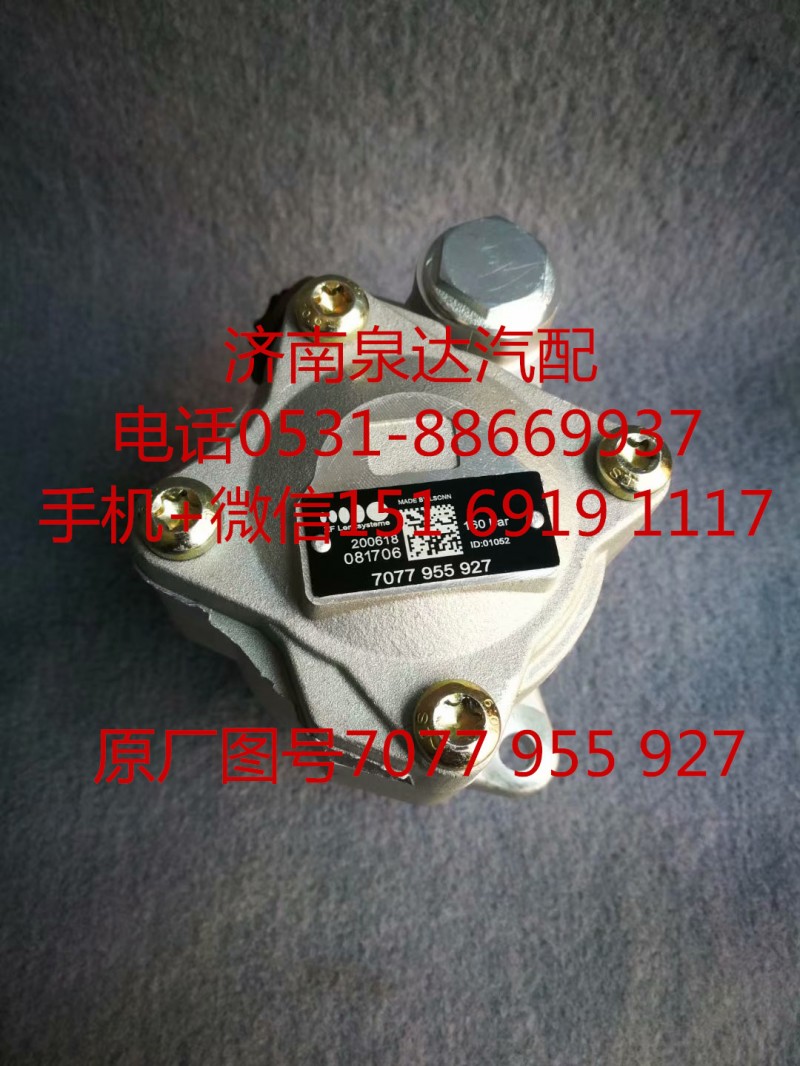 臨工MT86寬體礦用車轉(zhuǎn)向油泵 助力泵7077955927/7077955927