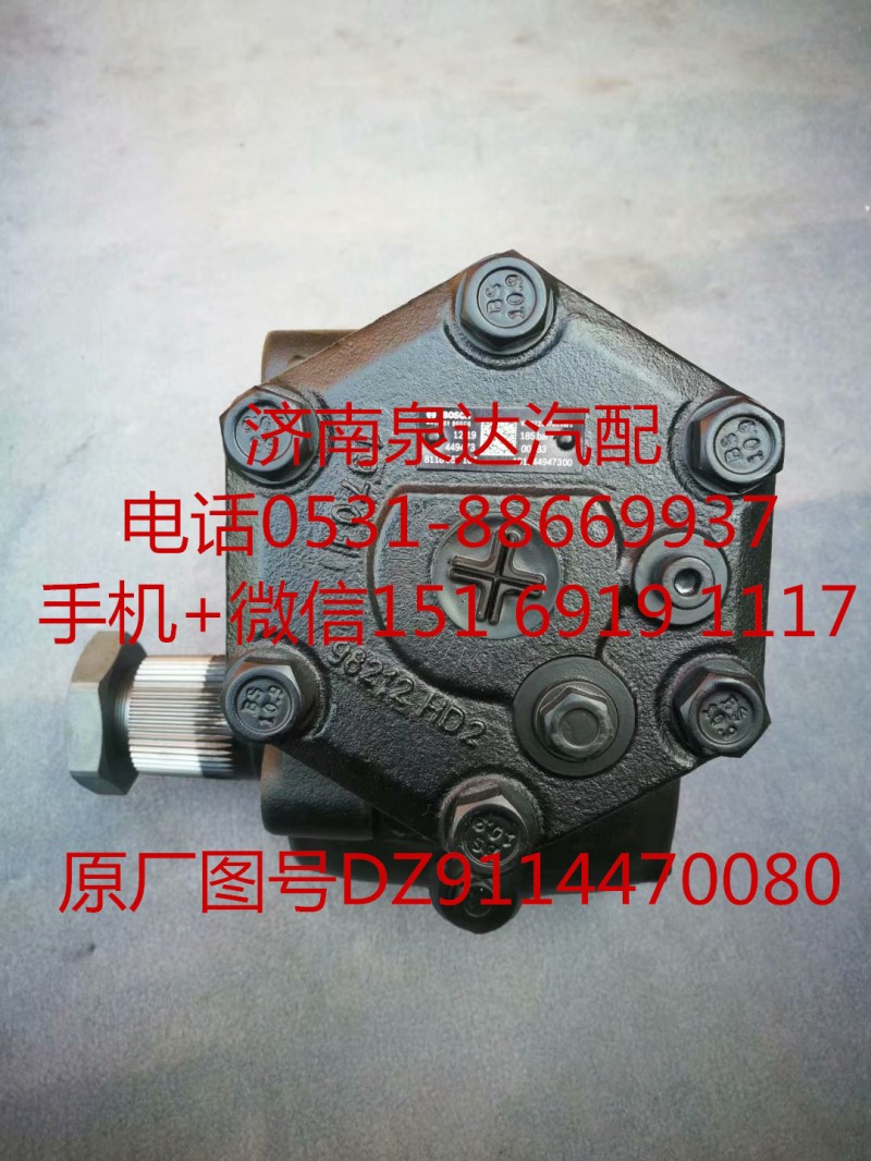 DZ9114470080,方向機總成,濟南泉達汽配有限公司