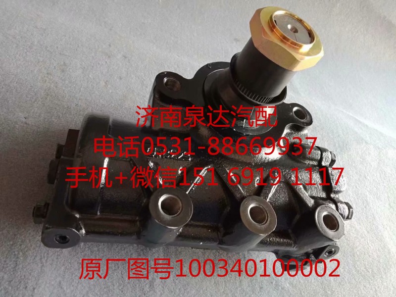 聯(lián)合重卡 聯(lián)合卡車(chē)動(dòng)力轉(zhuǎn)向器 轉(zhuǎn)向機(jī) 方向機(jī)總成/100340100002