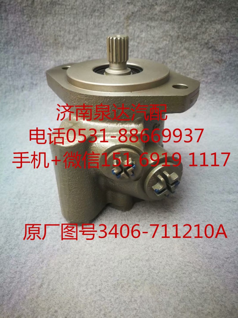 上汽紅巖新金剛 杰獅 轉(zhuǎn)向泵 助力泵3406-711210A/3406-711210A