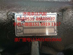 L1340140100A0,方向機總成,濟南泉達汽配有限公司