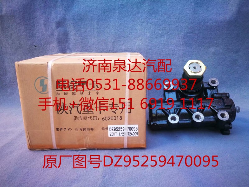 陜汽德龍 新M3000動力轉向器 方向機總成 轉向機/DZ95259470095