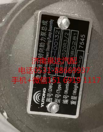 宇通新能源客車電動交流異步電機(jī)泵EHPS-1520R3/2/EHPS-1520R3/2