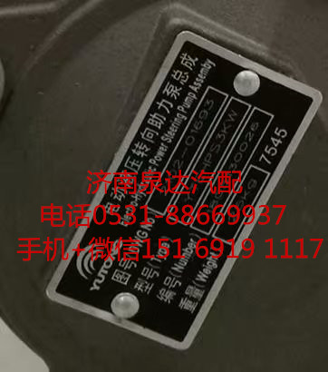 宇通新能源客車(chē)電動(dòng)液壓轉(zhuǎn)向助力泵2102-01693/2102-01693