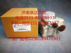 DZ96189470903,轉(zhuǎn)向助力泵,濟南泉達汽配有限公司