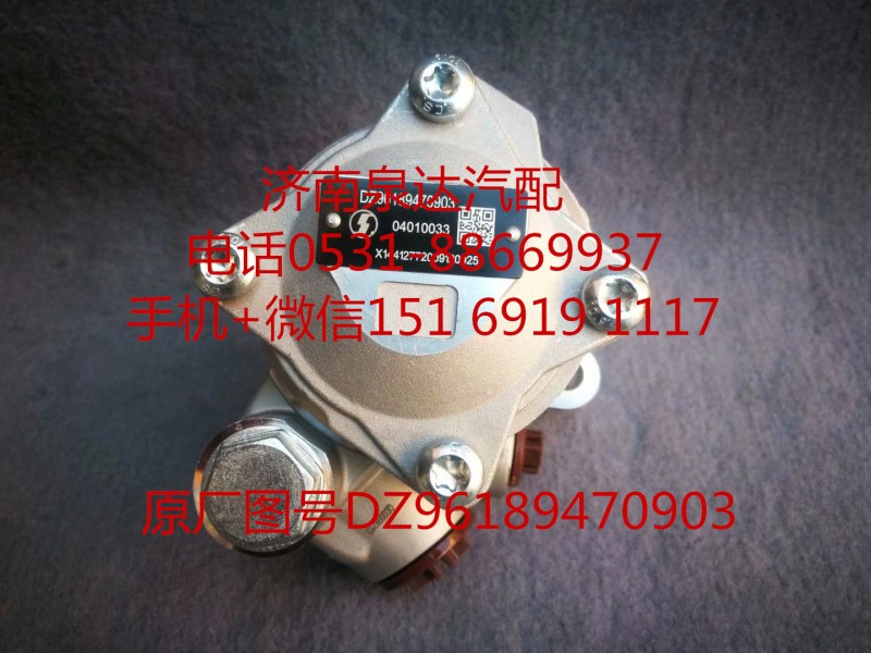 DZ96189470903,轉(zhuǎn)向助力泵,濟南泉達汽配有限公司