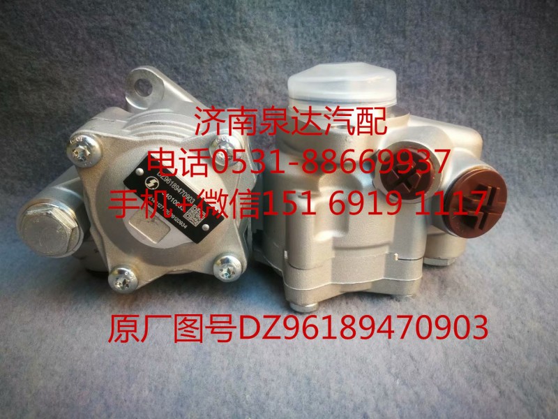 DZ96189470903,轉(zhuǎn)向助力泵,濟南泉達汽配有限公司