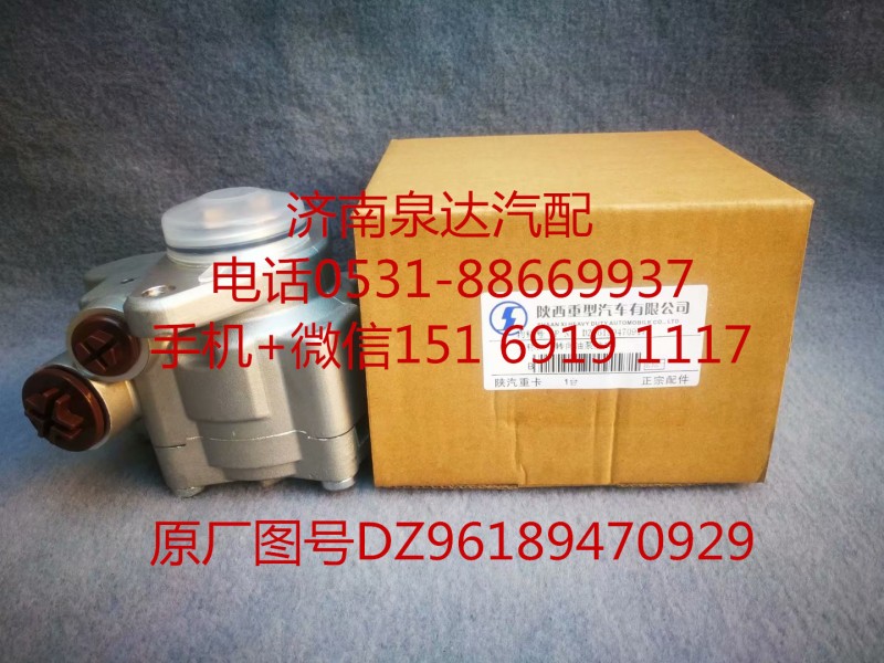 DZ96189470929,轉(zhuǎn)向助力泵,濟南泉達(dá)汽配有限公司