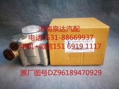 DZ96189470929,轉(zhuǎn)向助力泵,濟南泉達(dá)汽配有限公司