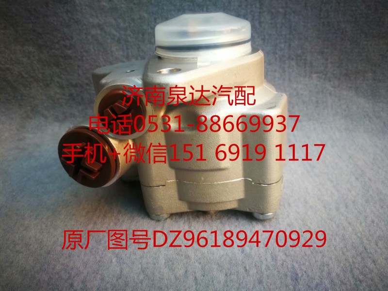 DZ96189470929,轉(zhuǎn)向助力泵,濟南泉達(dá)汽配有限公司