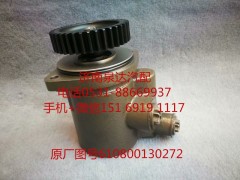 610800130272,轉(zhuǎn)向助力泵,濟南泉達汽配有限公司