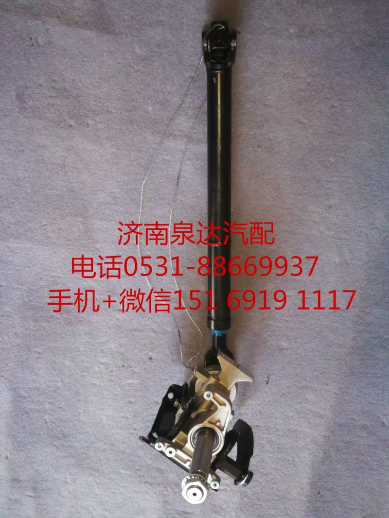 中國重汽新斯太爾D7B轉(zhuǎn)向伸縮軸總成帶轉(zhuǎn)向管柱/WG9325470701