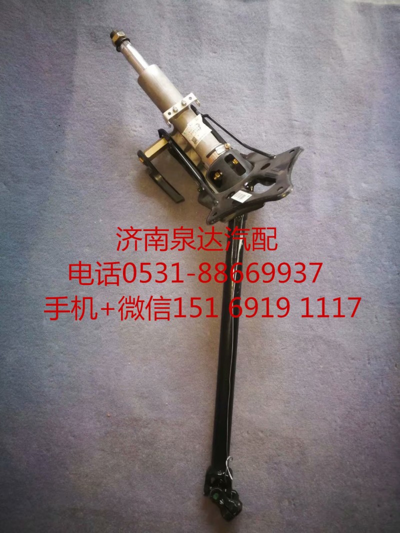 重汽豪沃 豪瀚 汕德卡轉向伸縮軸總成帶轉向管柱/WG9525470105