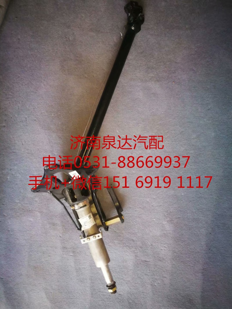 重汽豪沃 豪瀚 汕德卡轉向伸縮軸總成帶轉向管柱/WG9525470105