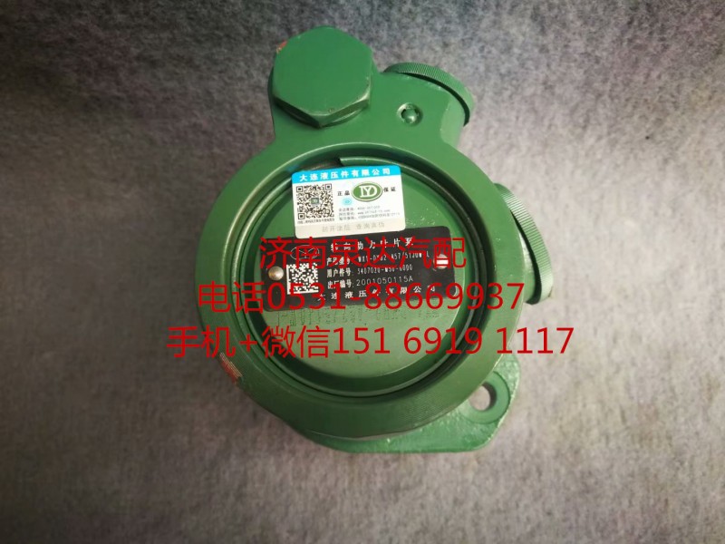 3407020-M50-000,轉(zhuǎn)向助力泵,濟南泉達汽配有限公司