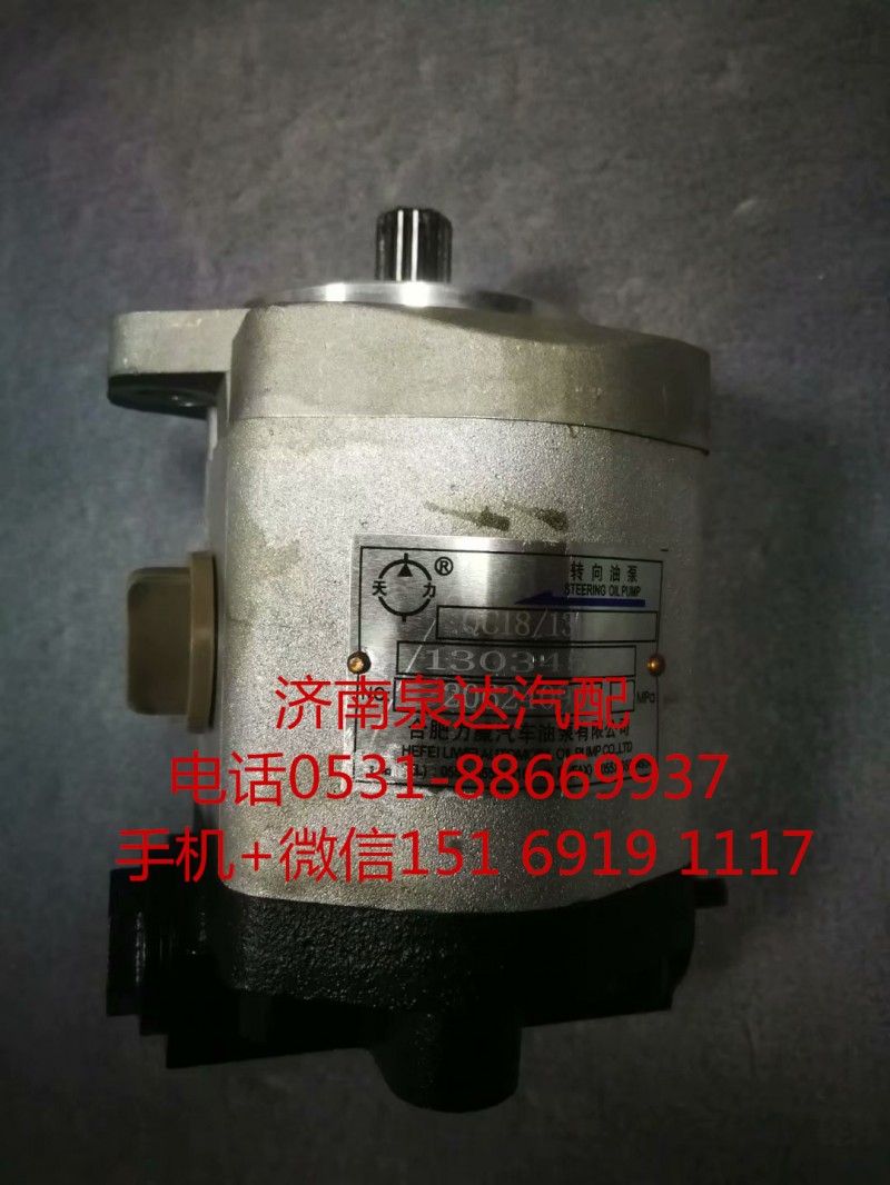 13034568,轉(zhuǎn)向助力泵,濟南泉達汽配有限公司