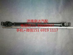 DZ96189460555,轉(zhuǎn)向伸縮軸,濟南泉達(dá)汽配有限公司