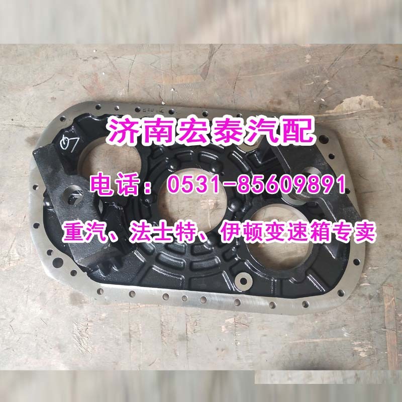 7DS180-1701070-3變速箱后蓋礦車用/7DS180-1701070-3