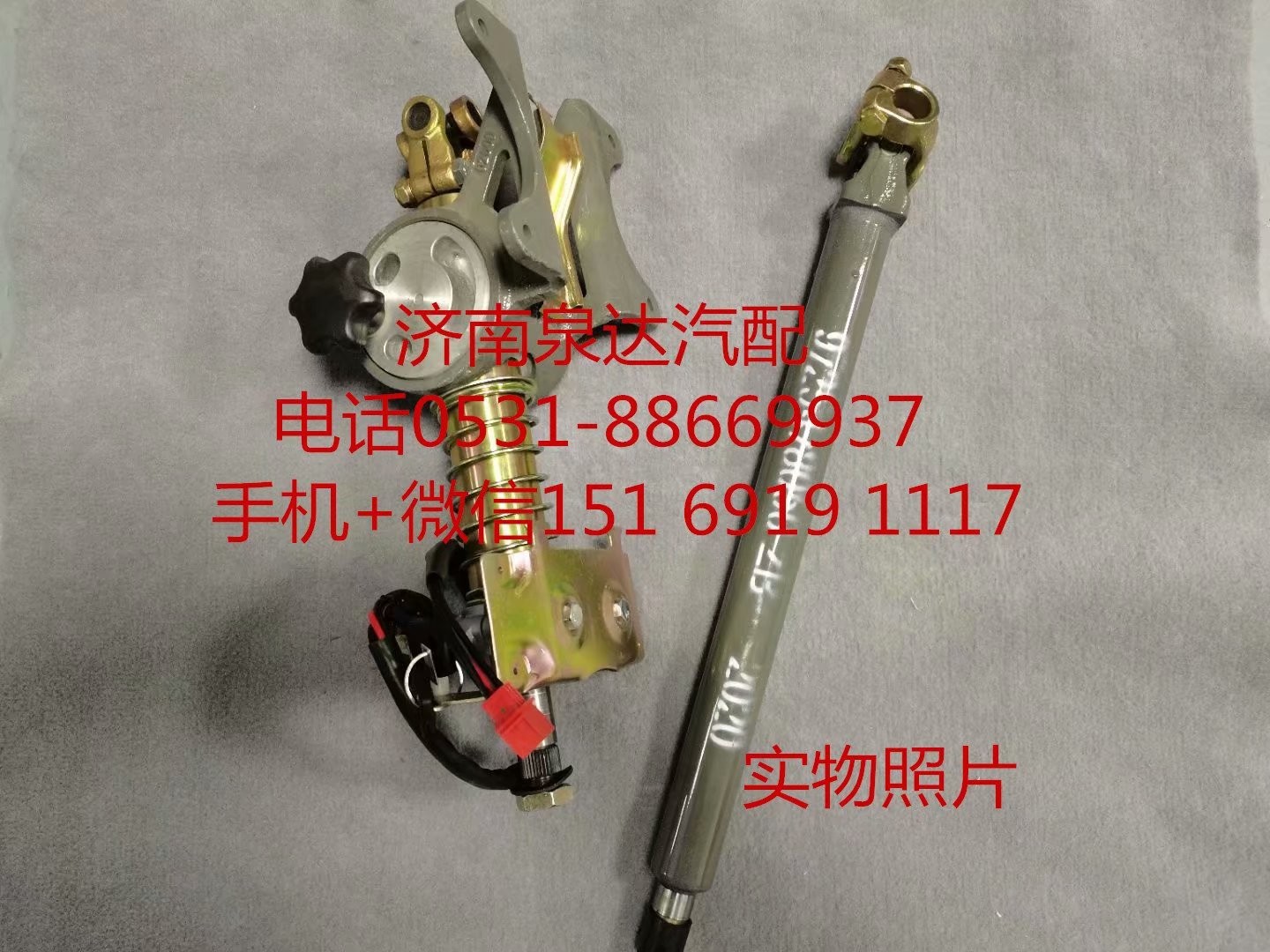 適配中國重汽豪沃10款駕駛室轉向管柱 轉向伸縮軸連接叉/AZ9725478050