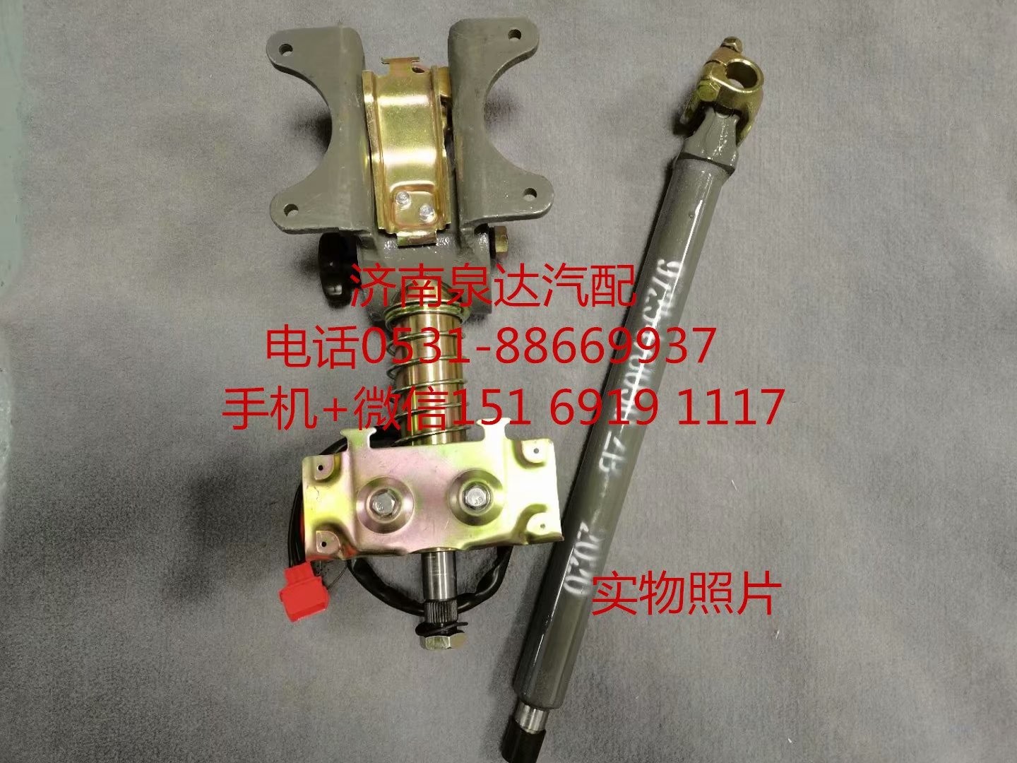 適配中國重汽豪沃10款駕駛室轉向管柱 轉向伸縮軸連接叉/AZ9725478050