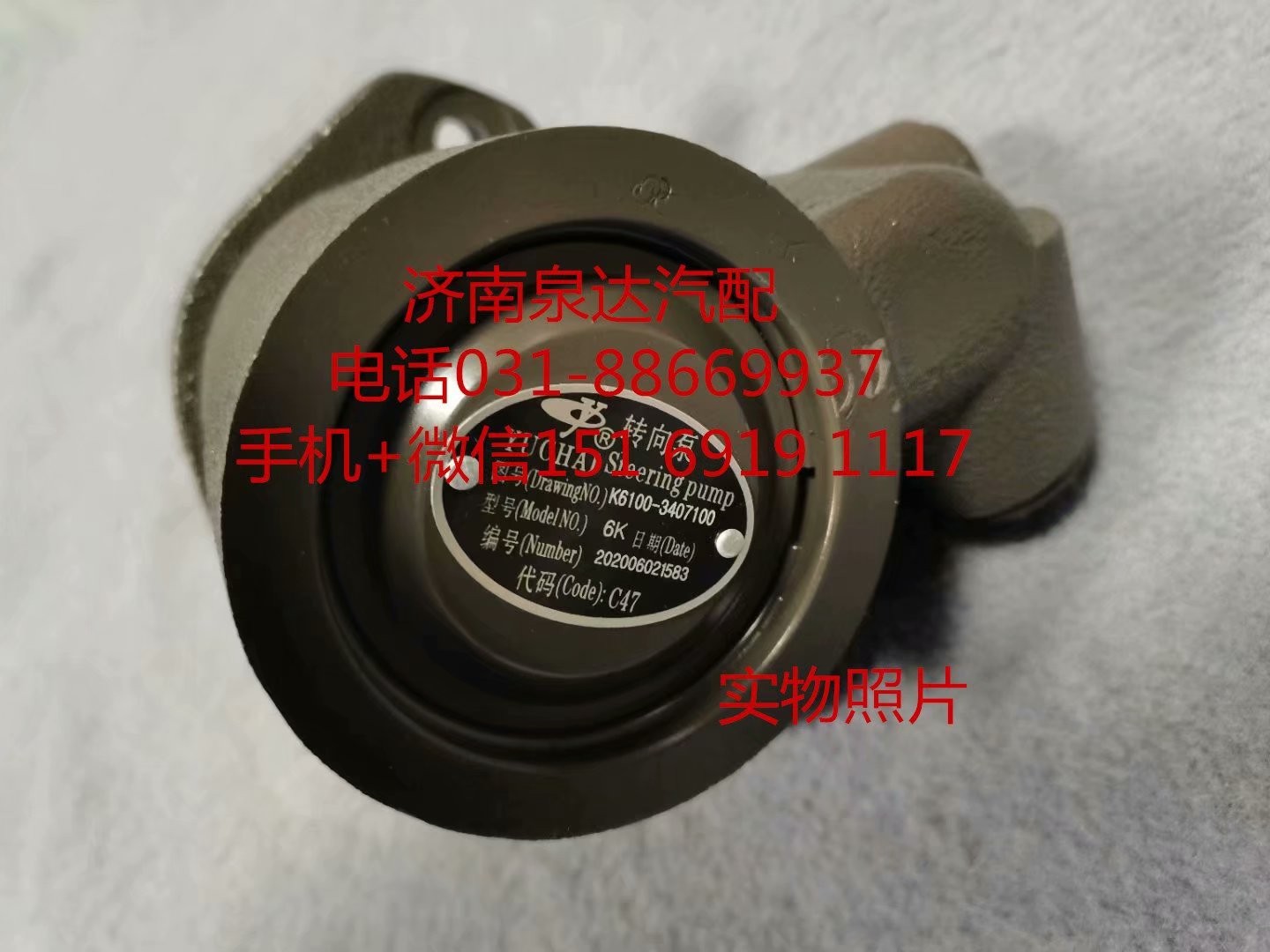 玉柴YC6K460-30發(fā)動機轉(zhuǎn)向助力泵液壓泵 葉片泵/K6100-3407100