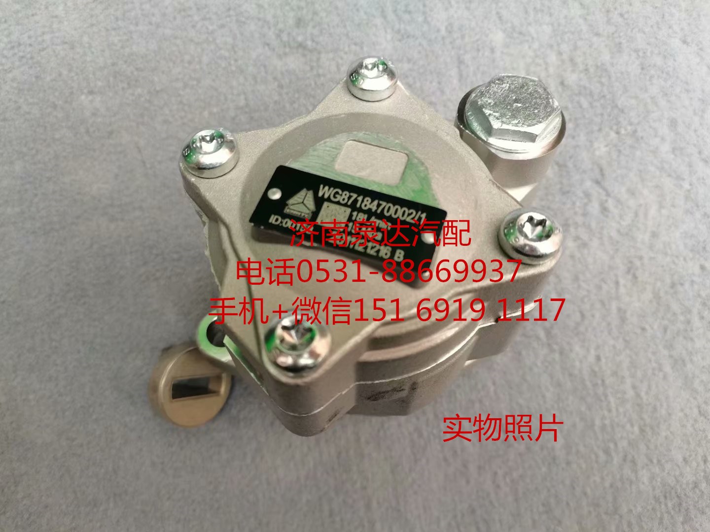 中國重汽新能源客車公交車電動液壓助力泵總成 轉向泵/EHPS-1518R3/21C-3