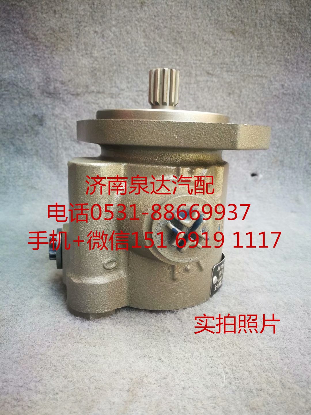 C4930795,轉向助力泵,濟南泉達汽配有限公司