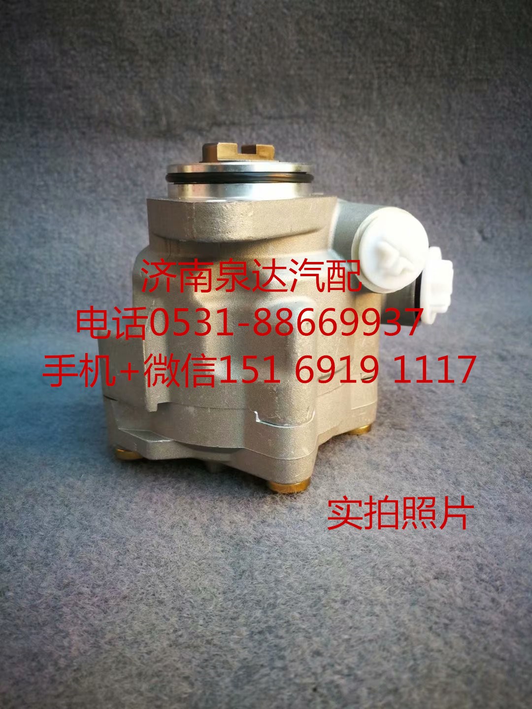 3407020-Q4401,轉(zhuǎn)向助力泵,濟(jì)南泉達(dá)汽配有限公司