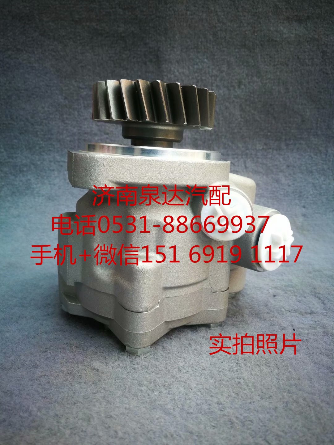 3407010Y4TA7,轉(zhuǎn)向助力泵,濟南泉達汽配有限公司