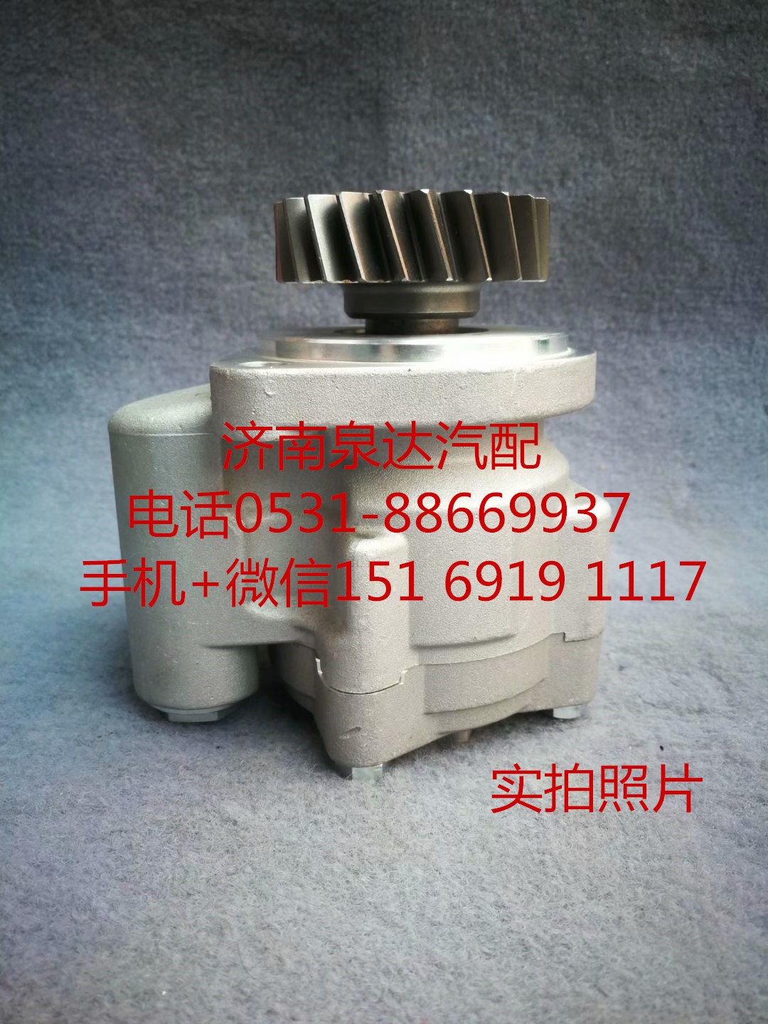 3407010Y4TA7,轉(zhuǎn)向助力泵,濟南泉達汽配有限公司