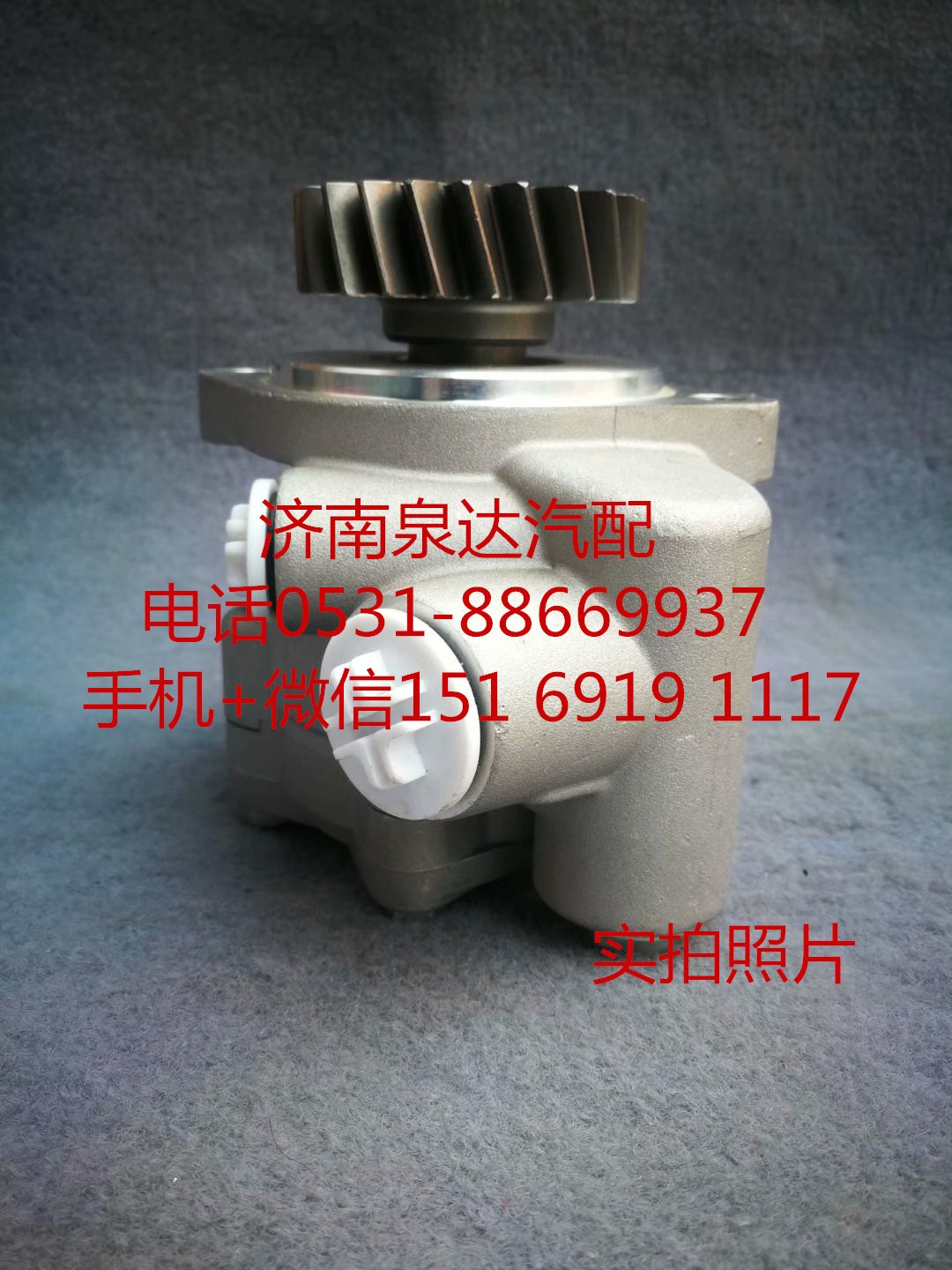 3407010Y4TA7,轉(zhuǎn)向助力泵,濟南泉達汽配有限公司