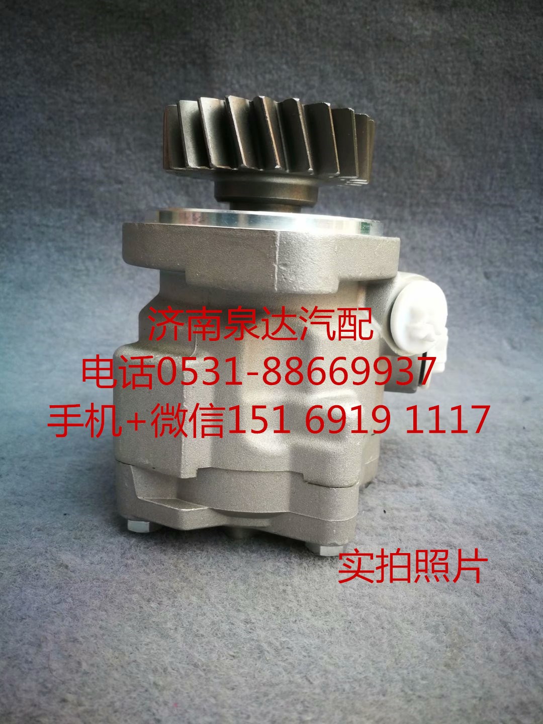 3407010Y4TA7,轉(zhuǎn)向助力泵,濟南泉達汽配有限公司