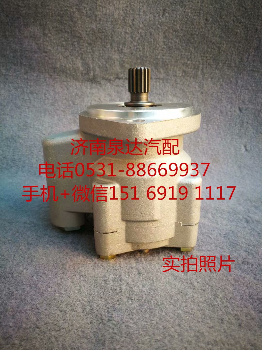 5802208782,轉(zhuǎn)向助力泵,濟(jì)南泉達(dá)汽配有限公司