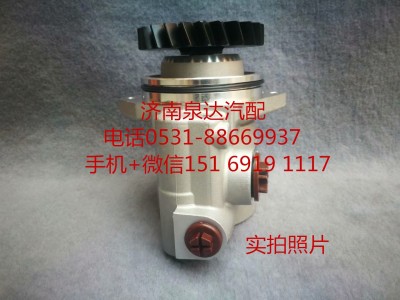DZ97189470215,轉(zhuǎn)向助力泵,濟南泉達(dá)汽配有限公司