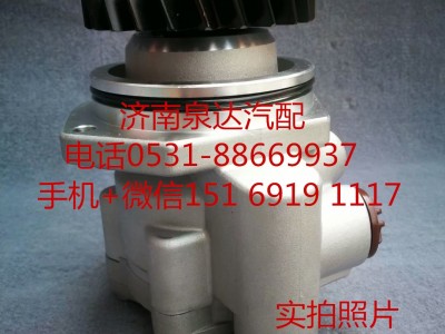 WG9731471220,轉向助力泵,濟南泉達汽配有限公司