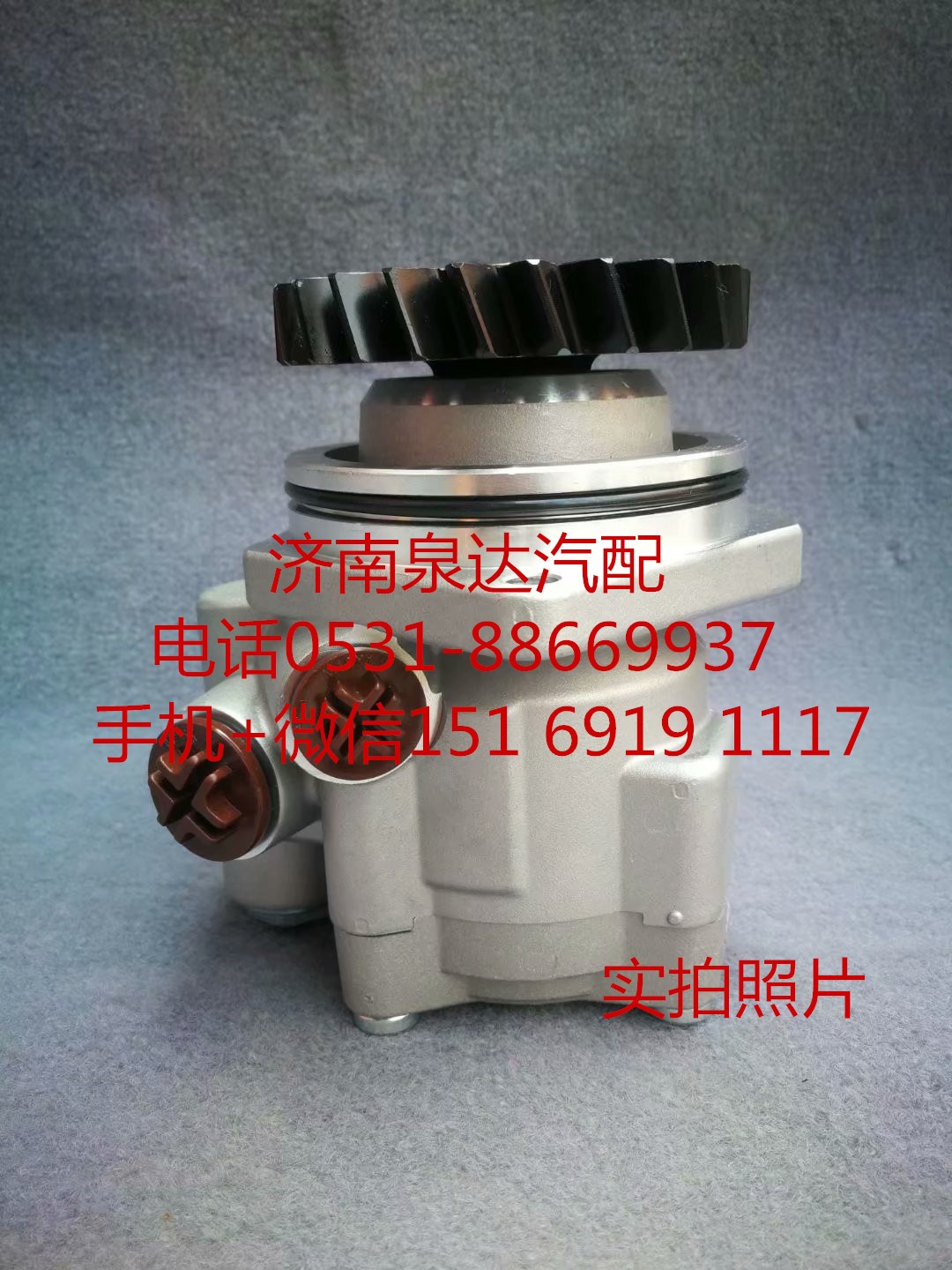 WG9731471220,轉向助力泵,濟南泉達汽配有限公司